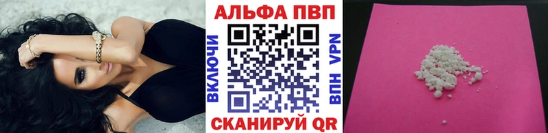 APVP VHQ  цены   Никольское 
