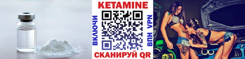 КЕТАМИН VHQ  цена   мега вход  Никольское 